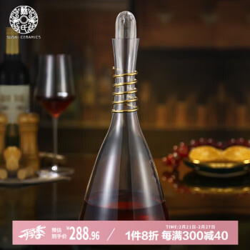 蘇氏陶瓷 SUSHI 蘇氏陶瓷 水晶玻璃醒酒器 1500ml 帶蓋描金螺旋分酒器