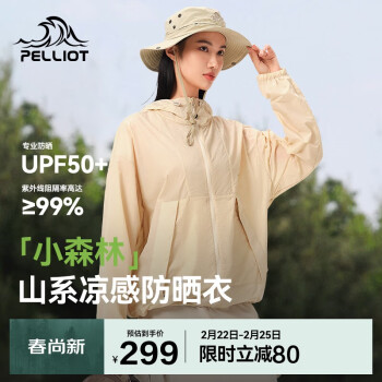 伯希和 PELLIOT 山系防曬衣服男女防紫外線戶外皮膚衣外套12421220黃色XS