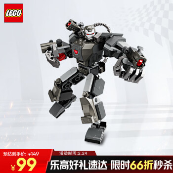 樂高 LEGO 復(fù)仇者聯(lián)盟系列 76277 戰(zhàn)爭機(jī)器機(jī)甲