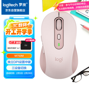 羅技 logitech M750 M 藍(lán)牙無(wú)線鼠標(biāo) 2000DPI 粉色