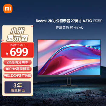 紅米 A27Q 2025款 27英寸 IPS 顯示器（2560×1440、100Hz）