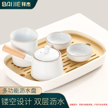 拜杰 茶盤茶托 功夫茶具托盤儲(chǔ)水式簡約瀝水盤茶海茶臺(tái) 長方形小號(hào) 長方形茶盤小號(hào)