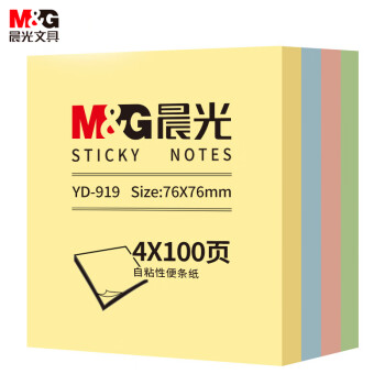 晨光 文具400頁多色便利貼 76*76mm 單本裝YD-919