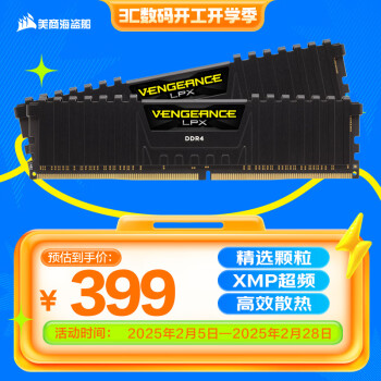 美商海盗船 32GB(16G×2)套装 DDR4 3200 台式机内存条 复仇者LPX系列 游戏型