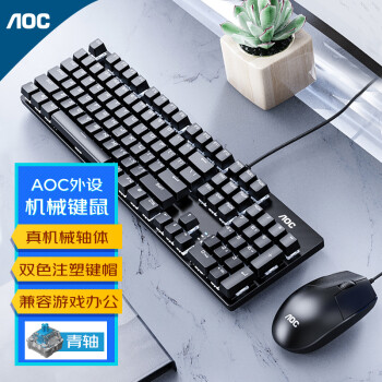 AOC GK410 机械键盘 青轴+MS100鼠标 键鼠套装 黑色