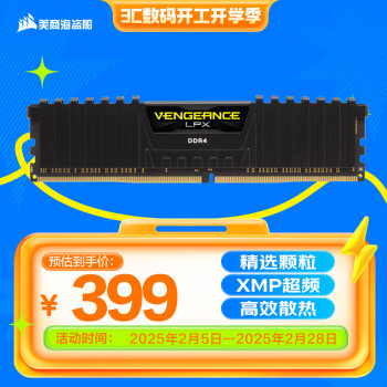 美商海盗船 复仇者LPX系列 DDR4 3200MHz 台式机内存 马甲条 黑色 32GB CM4X32GC3200C16K2E-CN