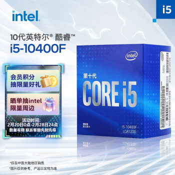 intel 英特爾 酷睿 十代酷睿系列 i5-10400F CPU 2.9GHz 6核12線(xiàn)程