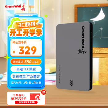 长城 1TB SSD固态硬盘 SATA3.0接口 读速550MB/S台式机/