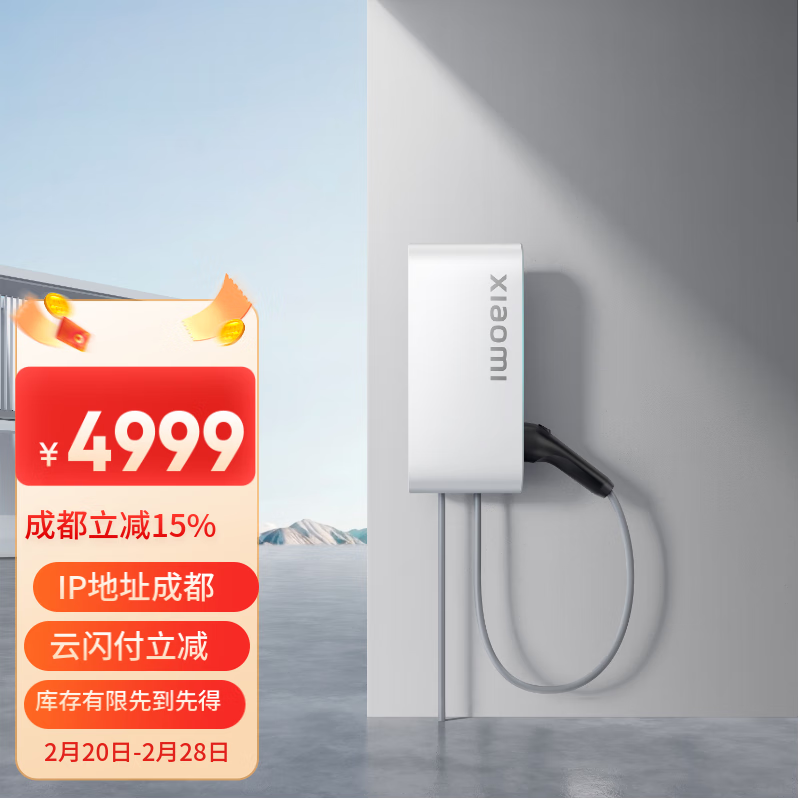 XIAOMI小米家用11kw充电桩SU7原装 原配桩 ￥4499.1