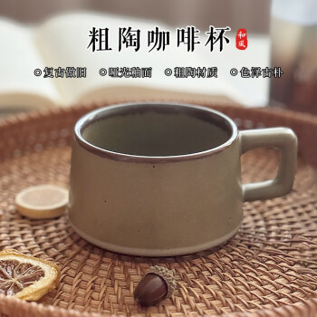 茶沿 陶瓷馬克杯下午茶咖啡杯水杯茶杯辦公室杯子 復(fù)古灰