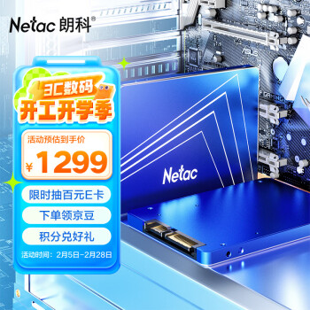 朗科 超光系列 N550S SATA接口 固態(tài)硬盤 4TB （SATA3.0）