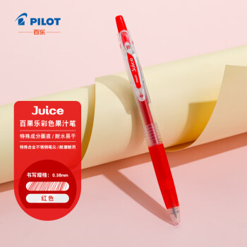 百樂 PILOT Juice系列 LJU-10UF 按動中性筆 紅色 0.38mm 單支裝