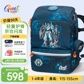 Gmt for kids GMT-21952 小学生书包 雪境仙子 22L