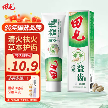 田七 牙膏 經(jīng)典植萃益齒 留蘭薄荷香 清新口氣草本清火護(hù)齦120g