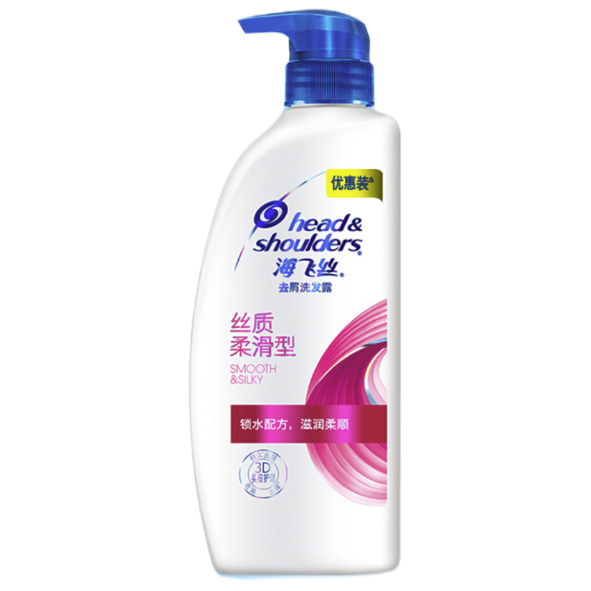 海飞丝 去屑洗发露 丝质柔滑型 700ml 42.9元