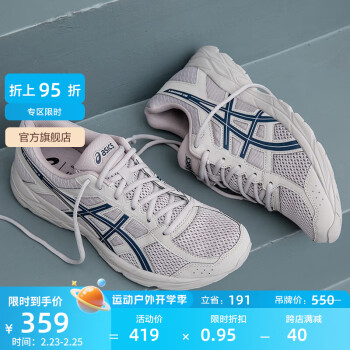 ASICS 亚瑟士 GEL-CONTEND 4 男子跑鞋 T8D4Q-200 褐色/深蓝 42