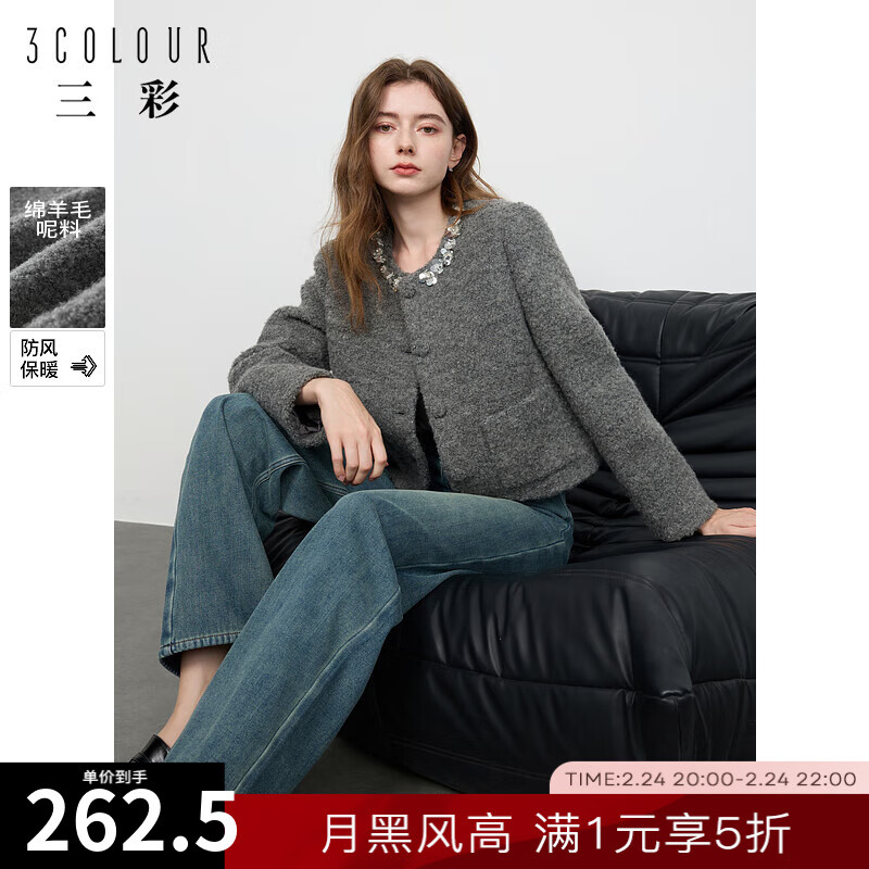 3COLOUR 女裝香風外套 絎棉毛呢綿羊毛大衣 ￥262.5