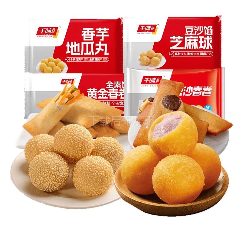 千味央廚 早餐半成品速食點心 無餡南瓜餅200g 5元（需買5件，需用券）