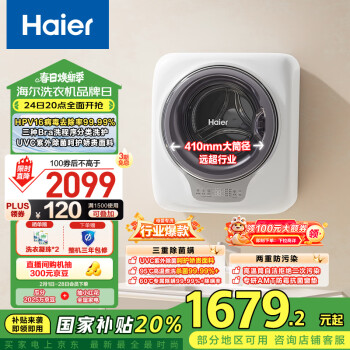 海尔 Haier XQGM30-B70AU1 迷你洗衣机 3kg 白色