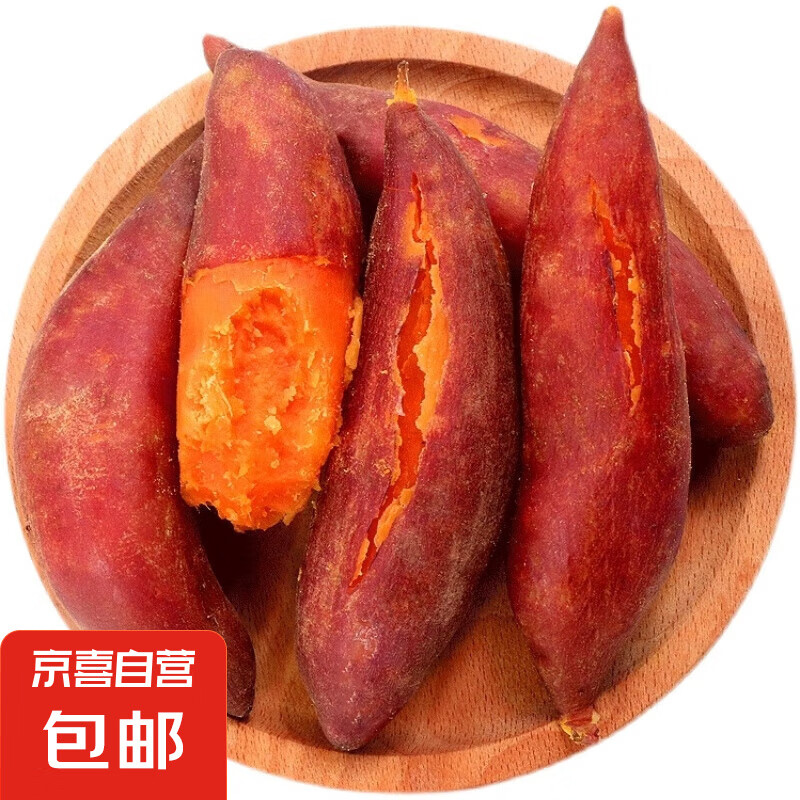 蜜紅薯沙地地瓜 產(chǎn)地直發(fā) 約5斤 7.8元（需領券）