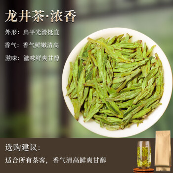 集乡物 绿茶浓香龙井茶自饮2.5g杭州口粮茶茶叶自己喝春节年货领导