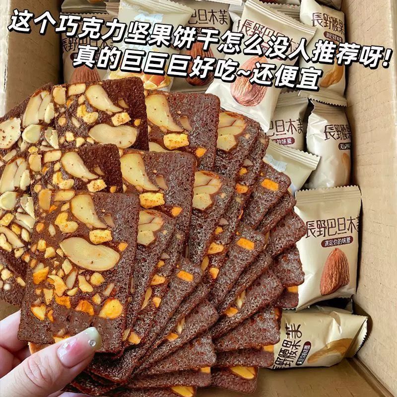 吉品到 酥脆香濃布朗尼脆片堅(jiān)果可可脆薄脆餅干零食辦公室休閑小吃 布朗尼脆片 40包 券后14.9元