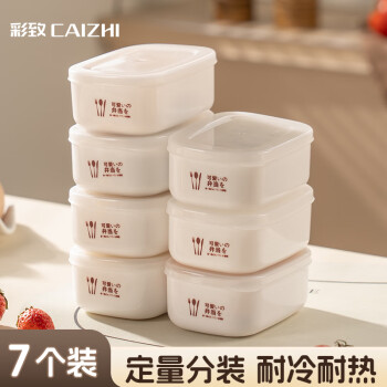 彩致 CAIZHI 米饭分装盒冰箱保鲜盒饭盒收纳盒便当盒可微波加热7个装 CZ6627 米饭分装保鲜盒7件套-白色