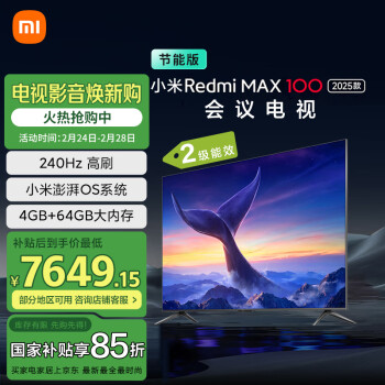 红米 L100RA-MAX 液晶电视 100英寸 4K