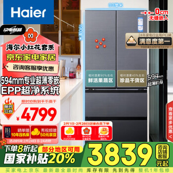 海爾 Haier BCD-482WGHFDB9SYU1 多門冰箱 482L 星蘊(yùn)銀