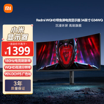 红米 小米 Xiaomi G34WQ 34英寸 VA FreeSync 显示器（3440×1440、180Hz、95%DCI-P3）