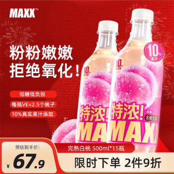 MAXX 特濃白桃微碳酸果汁 500ml*15瓶