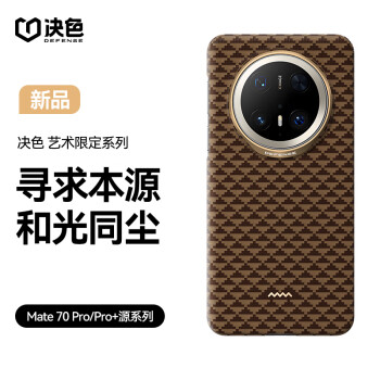 DEFENSE 华为Mate70pro手机壳凯夫拉艺术芳纶纤维款70pro+保护套磁吸轻薄商务和光同尘