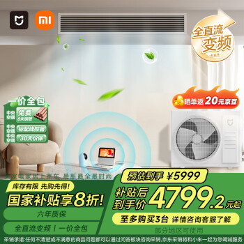 小米 Xiaomi MIJIA 米家 XMGR-75FW/N1B1 中央空调 一拖一 3匹