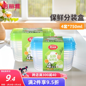 美丽雅 一次性饭盒食品级750ml*4套 保鲜分装打包野餐盒带盖耐高温可微波