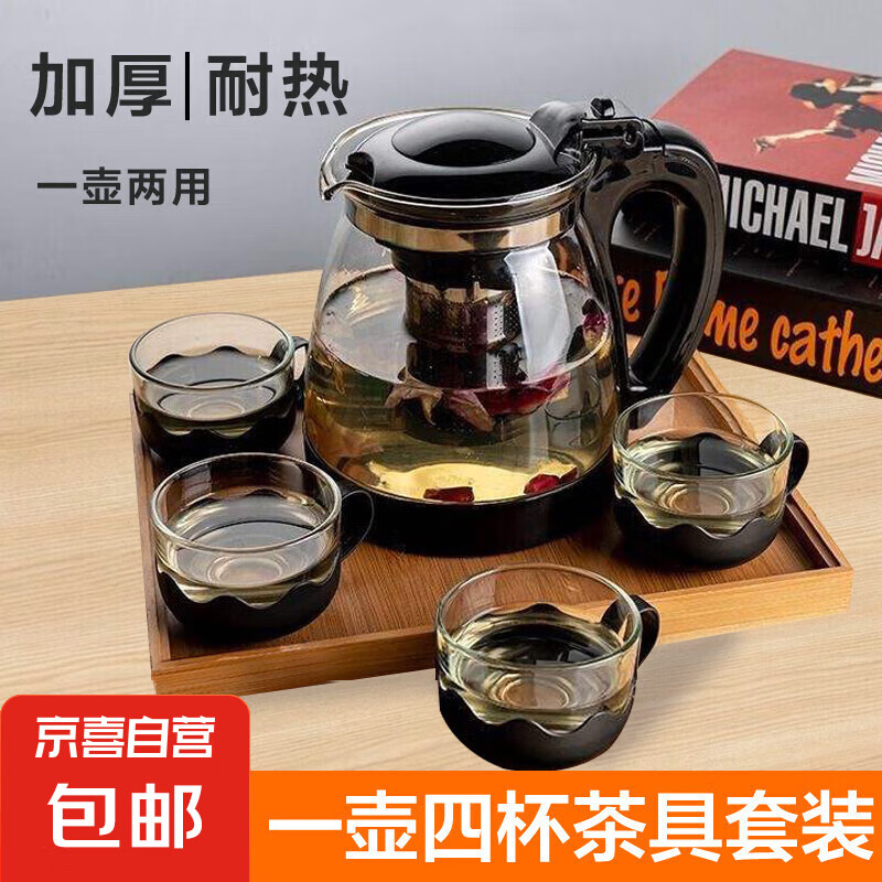 京喜 京東物流 玻璃茶壺套裝 1000ML 帶濾網(wǎng) 0.01元