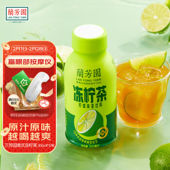 蘭芳園 LAN FONG YUEN 蘭芳園 凍檸茶原味300ml*12瓶