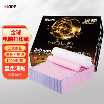 金球 Gold Ball APP金球  二聯(lián)整張不撕邊電腦打印紙  白色針式打印紙 241-2（不撕邊 色序：全白 1000頁/箱）