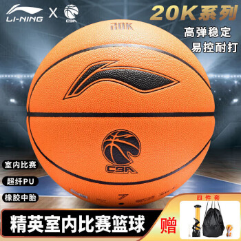 李寧 LI-NING CBA系列籃球 LBQK917-X3