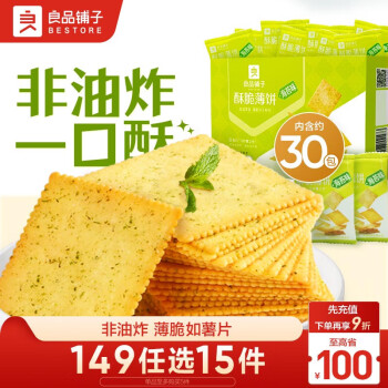 良品鋪?zhàn)?酥脆薄餅 海苔味 300g