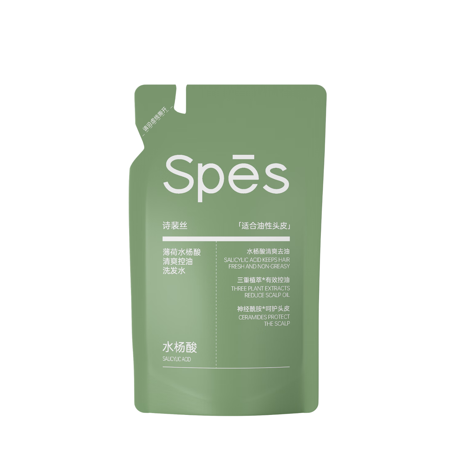 詩裴絲 Spes 薄荷水楊酸清爽控油洗發(fā)水200ml袋 洗發(fā)水男士 女士洗發(fā)露 6.21元