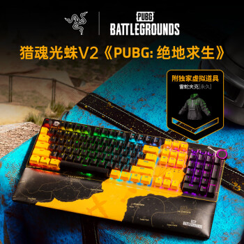 雷蛇 獵魂光蛛V2 PUBG 絕地求生 線性光軸 電腦游戲機(jī)械鍵盤  吃雞鍵盤 104鍵 RGB燈效