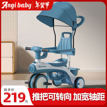 ANGI BABY 兒童三輪車平衡腳踏車1-6歲遛娃神器多功能輕便手推車