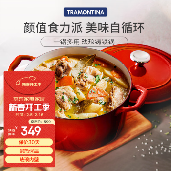 TRAMONTINA 查蒙蒂納 5.2L琺瑯鍋圓形鑄鐵鍋經(jīng)典漸變櫻桃紅燉鍋煲湯鍋燉湯鍋燉鍋24cm  5.2L漸變櫻桃紅 24cm