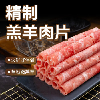 東方港灣 精制羔羊肉 500g