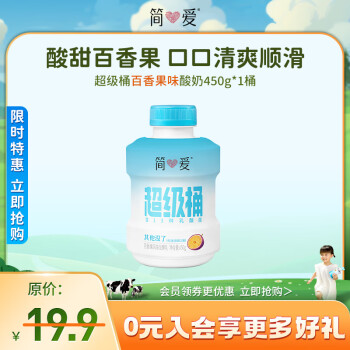 簡(jiǎn)愛(ài) 超級(jí)桶酸奶 風(fēng)味發(fā)酵乳百香果味450g*1瓶 噸噸桶 桶裝酸奶