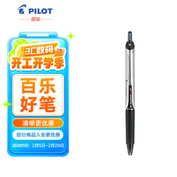 百乐 PILOT BXRT-V5 按动中性笔 黑色 0.5mm 单支装