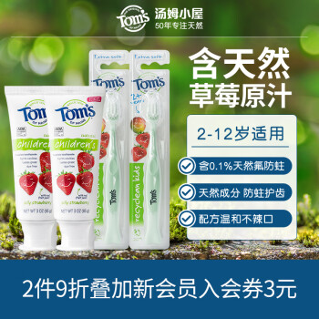 TOMS 湯姆斯 Tom's of Maine TOMS 湯姆斯 湯姆小屋兒童進(jìn)口牙膏