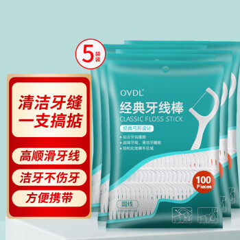 OVDL 牙線棒100支/包*5包超細便捷牙簽高拉力牙簽線剔牙線新老隨機發(fā)