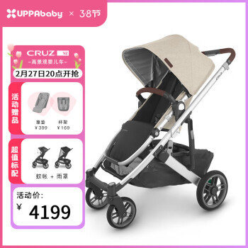 移动端、京东百亿补贴：UPPAbaby CRUZ婴儿车高景观双向可坐可躺折叠宝宝手推车 燕麦色-不含睡篮