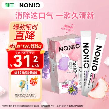 獅王 NONIO氨基酸持久清新條狀漱口水12mlx20條